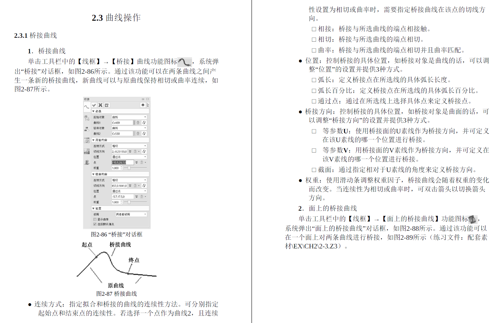 《中望3D从入门到精通》原版PDF